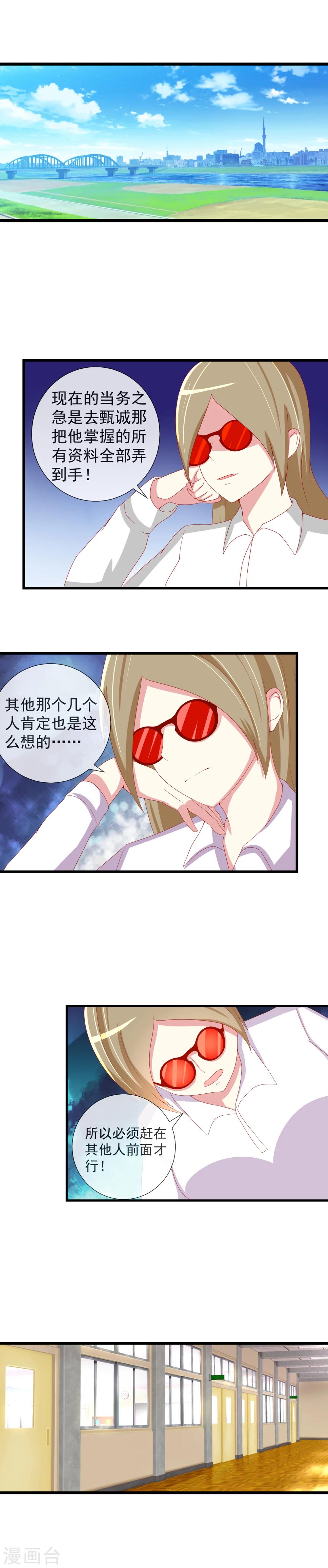 第58话 新敌人or新朋友-第64话