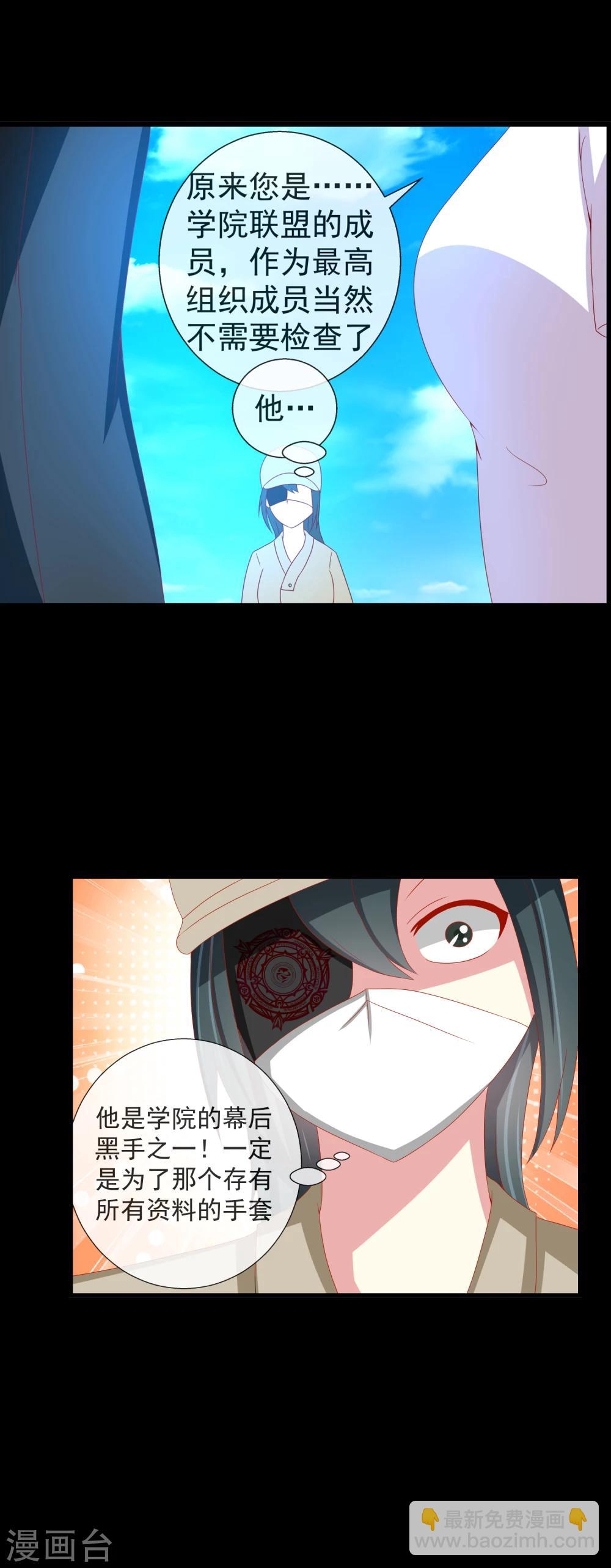 第60话 手套的主人-第66话