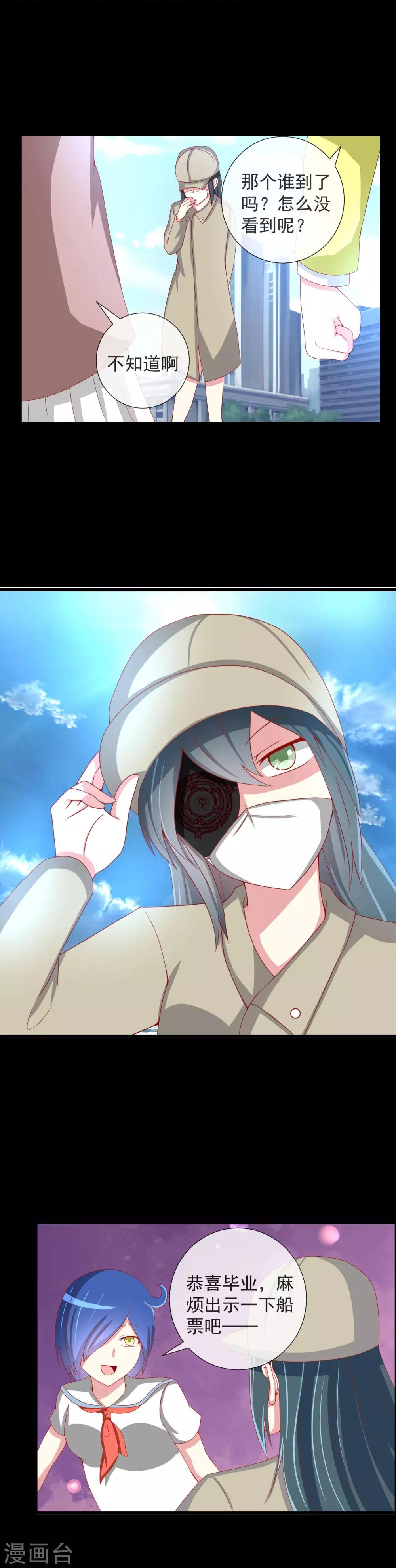 第60话 手套的主人-第66话