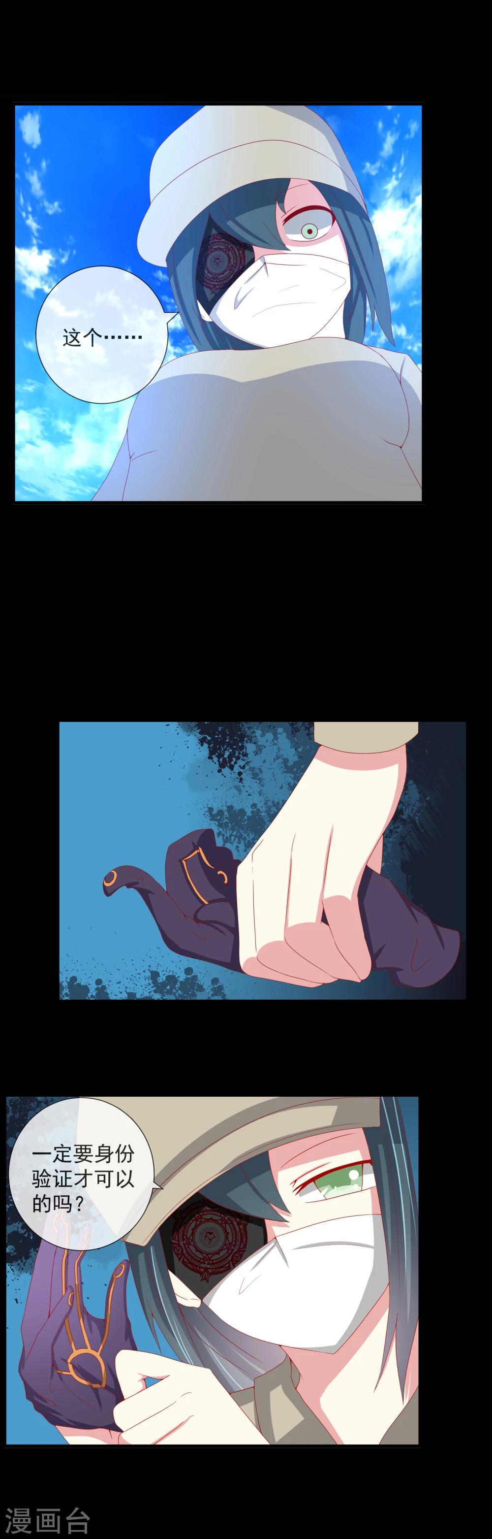 第60话 手套的主人-第66话