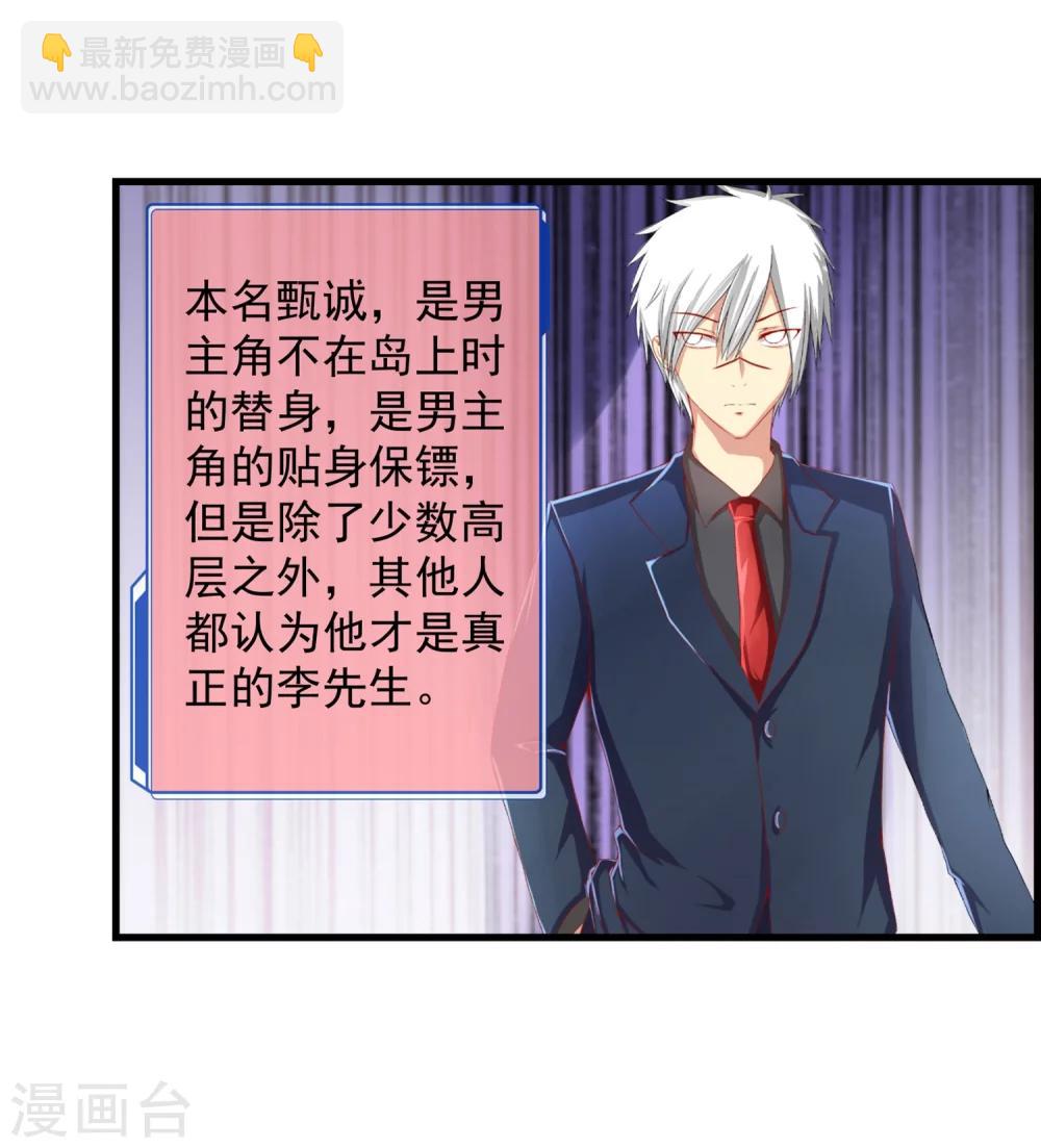 番外3 事件介绍-第68话