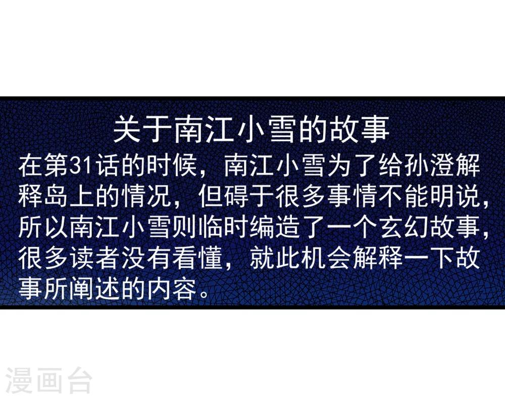 番外3 事件介绍-第68话