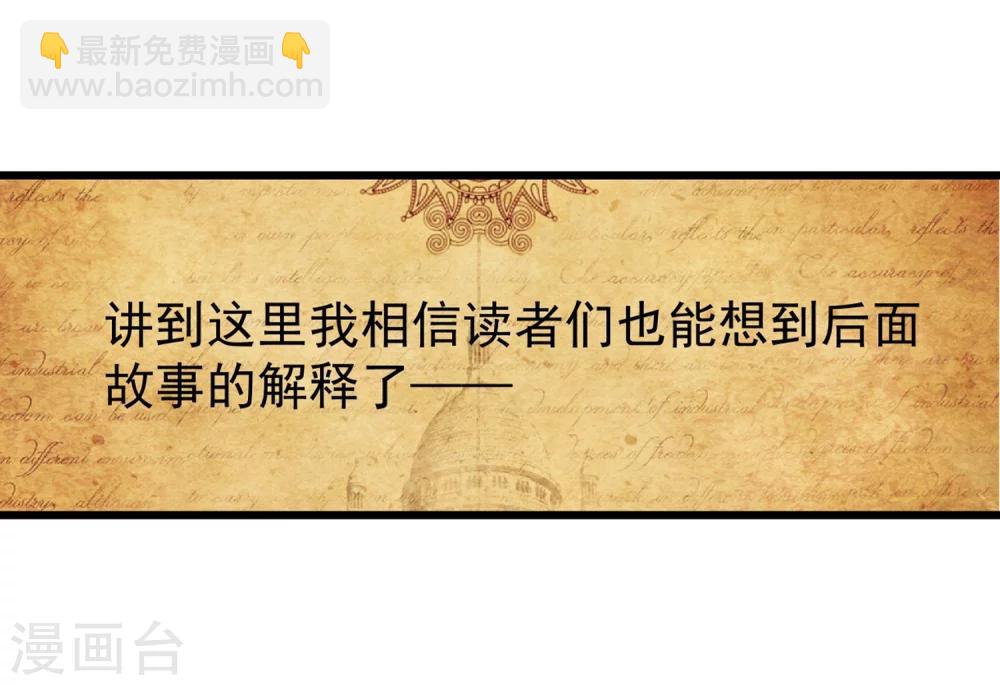 番外3 事件介绍-第68话