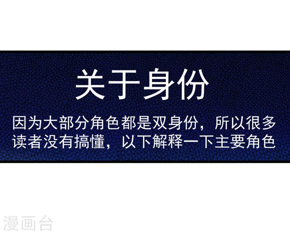 番外3 事件介绍-第68话