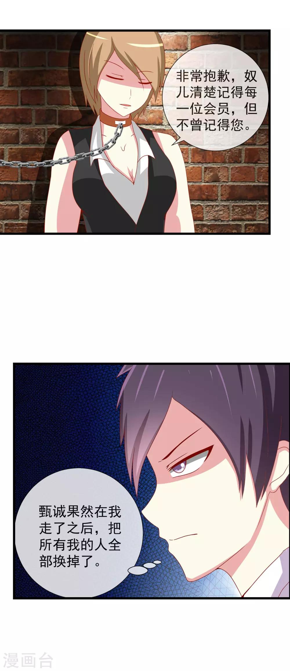 第63话 最高指令-第70话