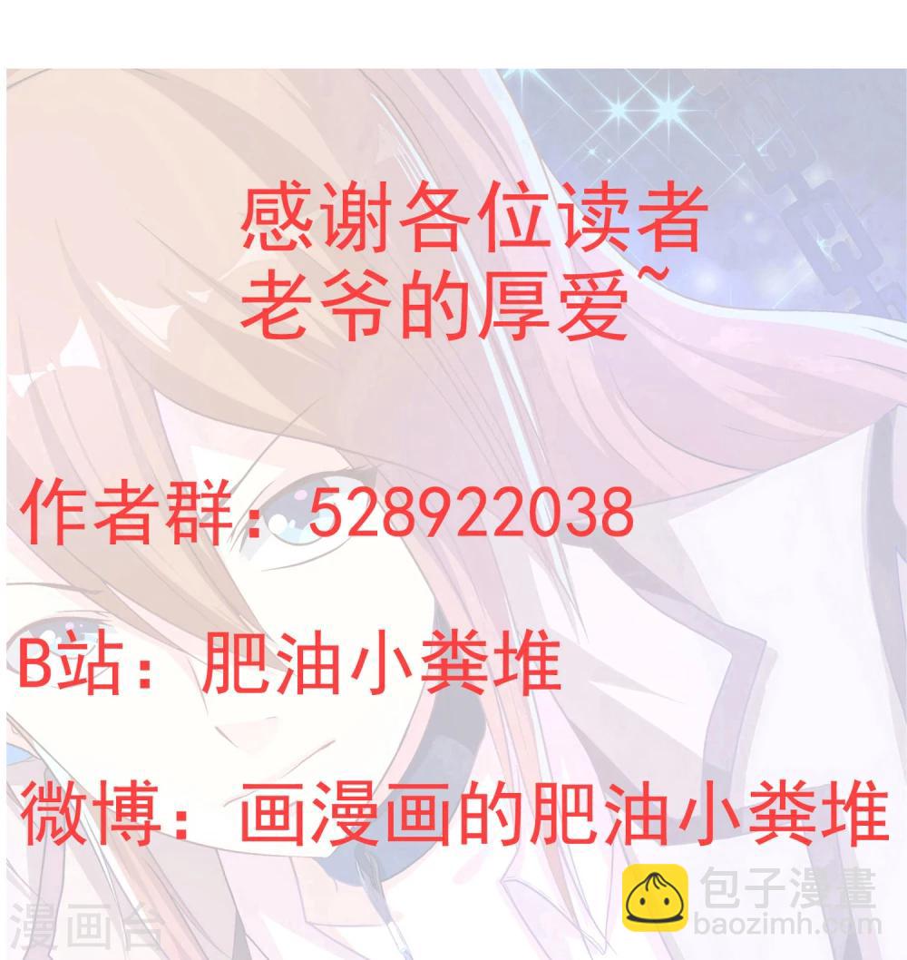 第63话 最高指令-第70话