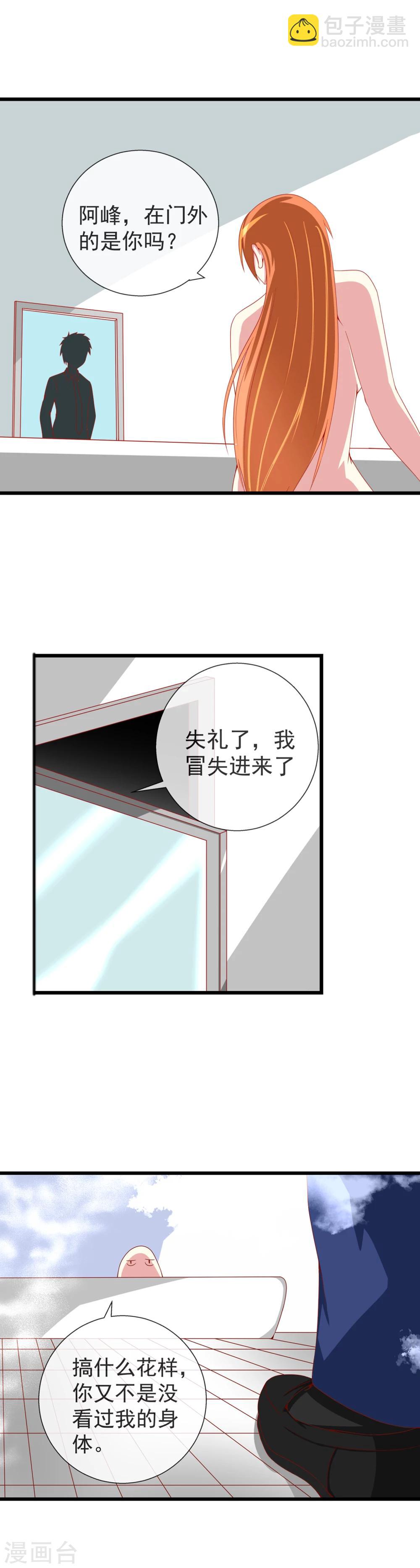 第63话 最高指令-第70话