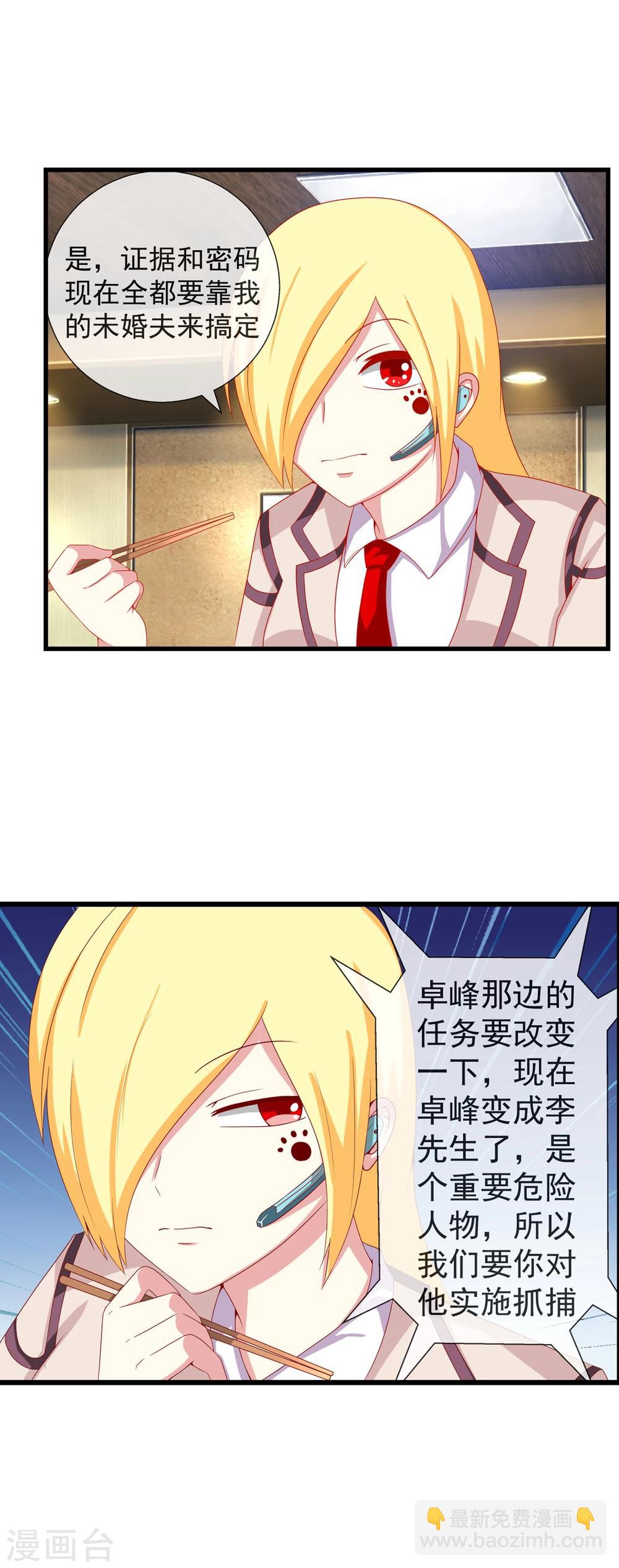 第63话 最高指令-第70话