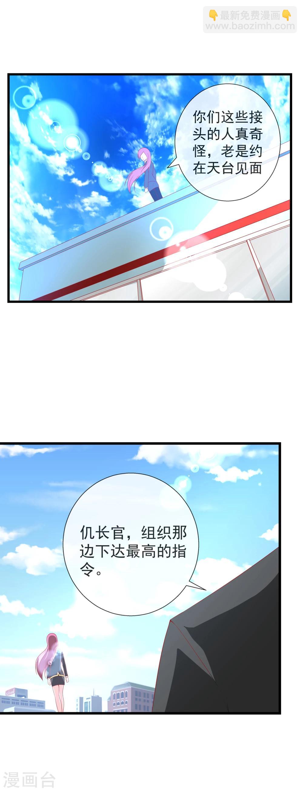 第63话 最高指令-第70话