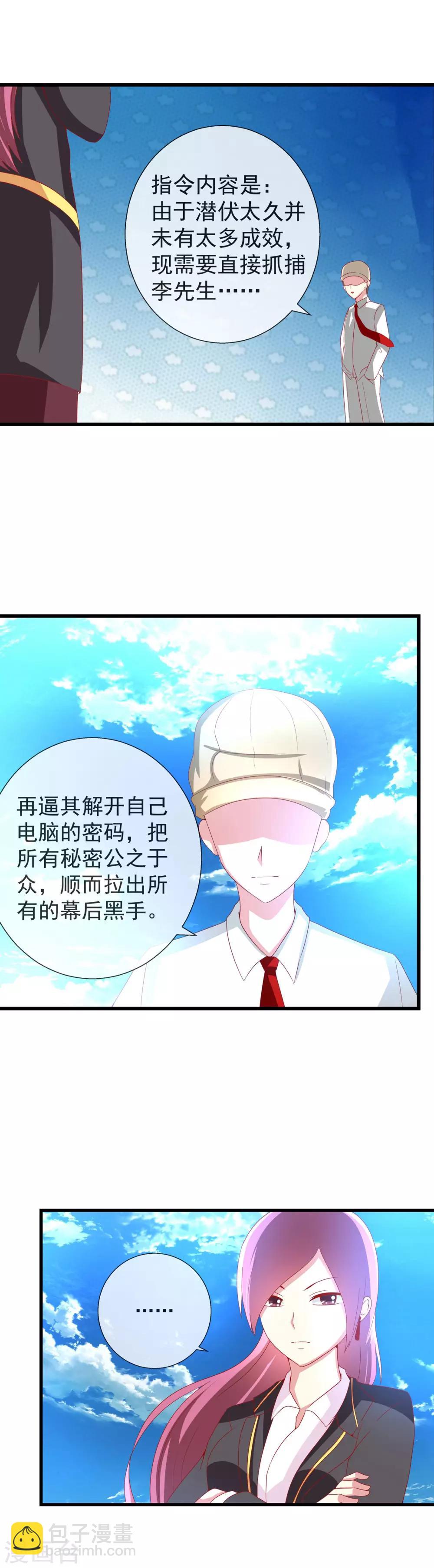 第63话 最高指令-第70话