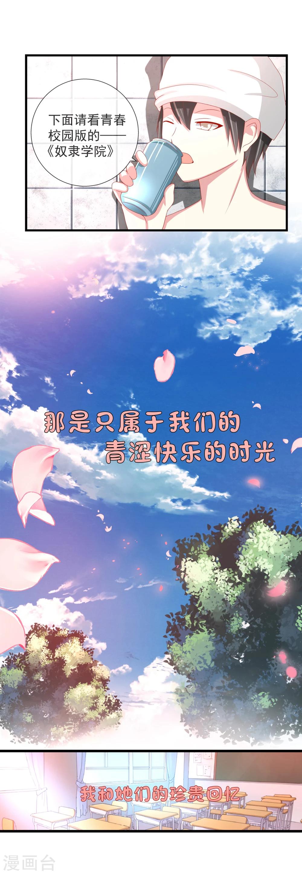 第69话 噩梦-第76话