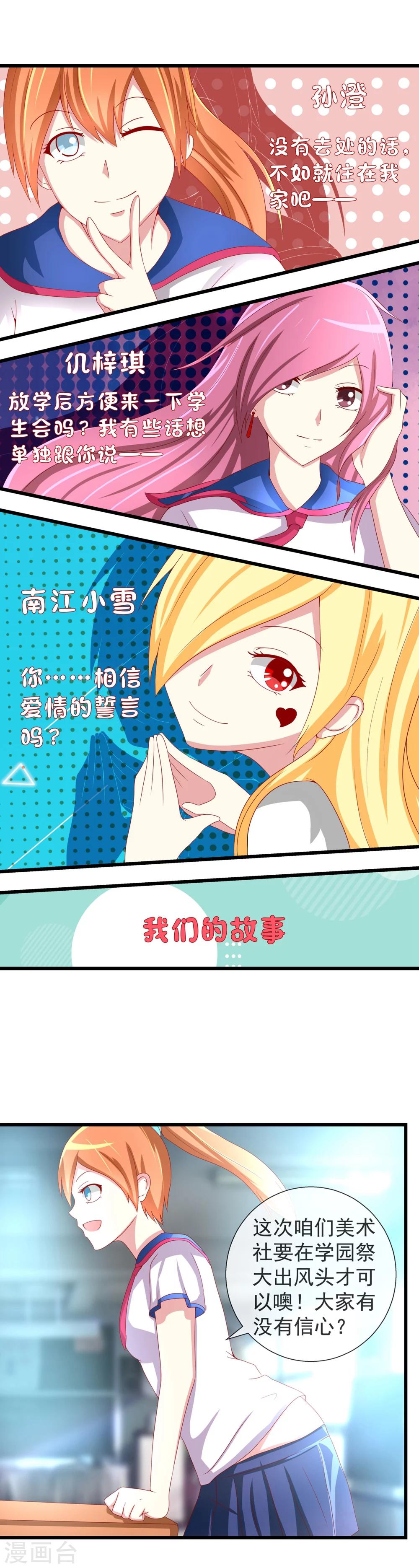 第69话 噩梦-第76话