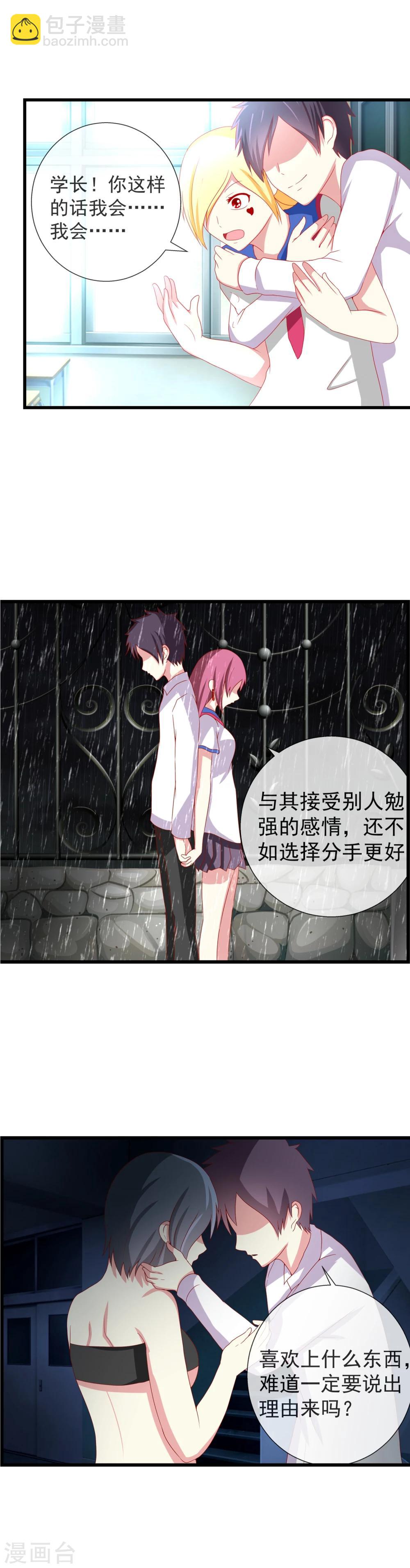 第69话 噩梦-第76话