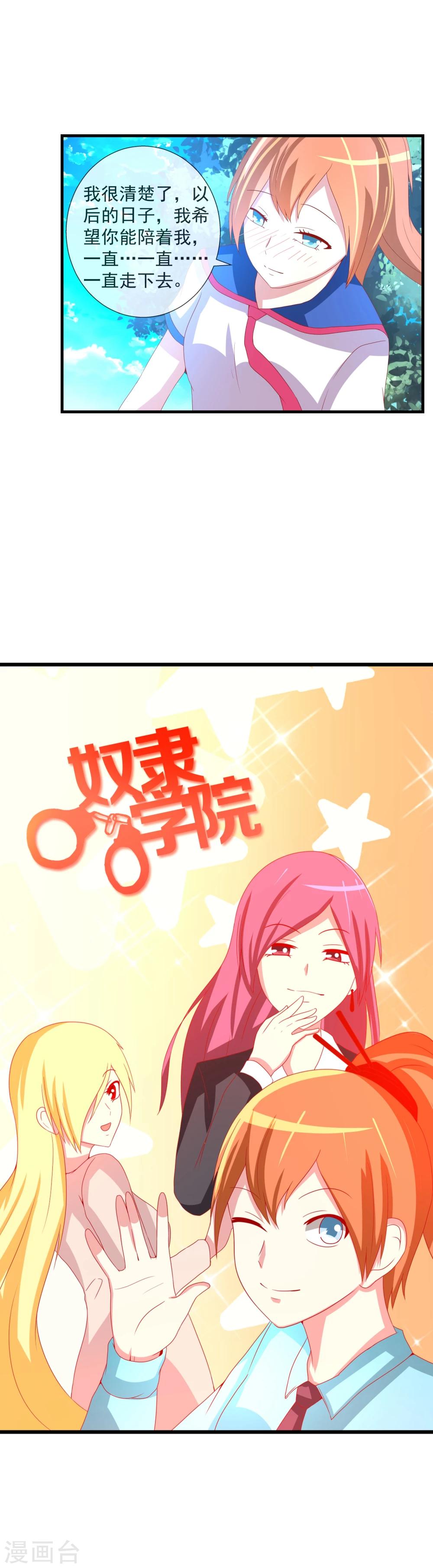 第69话 噩梦-第76话