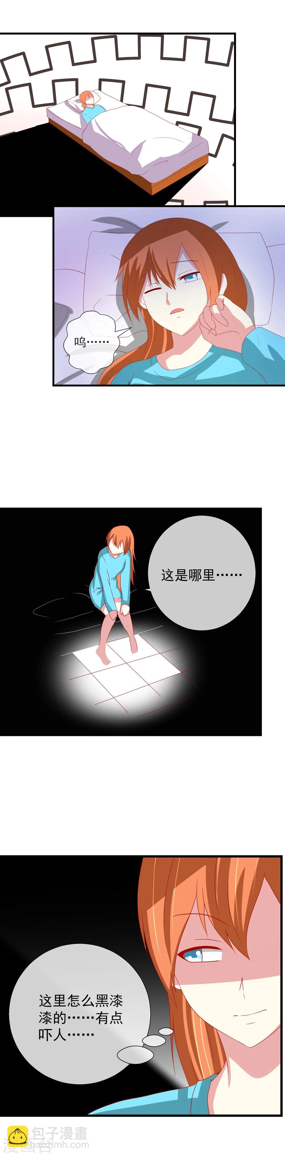 第69话 噩梦-第76话