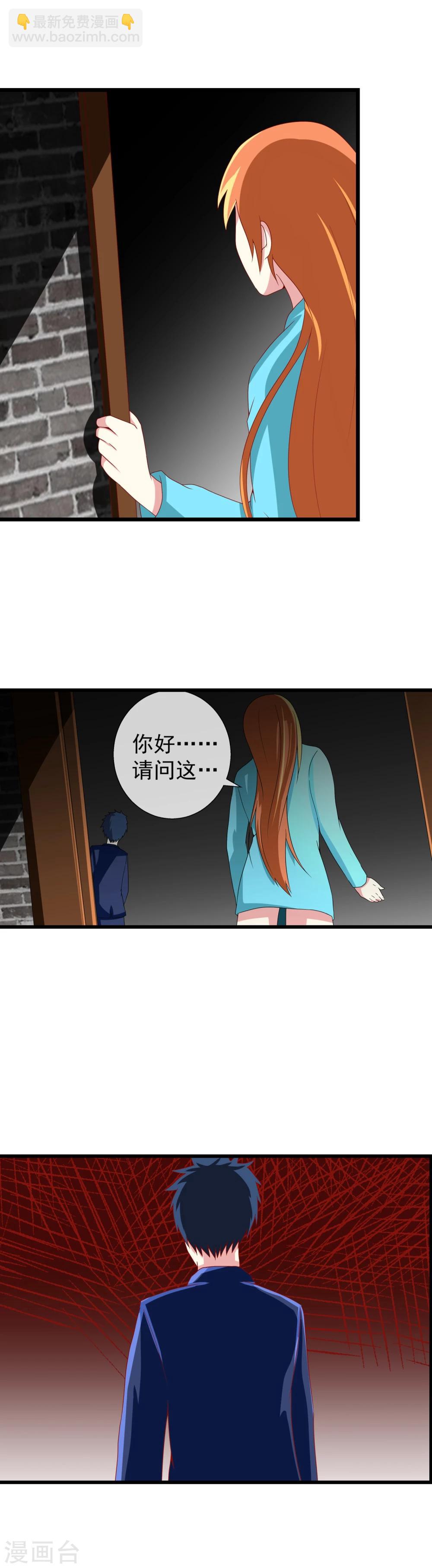 第69话 噩梦-第76话