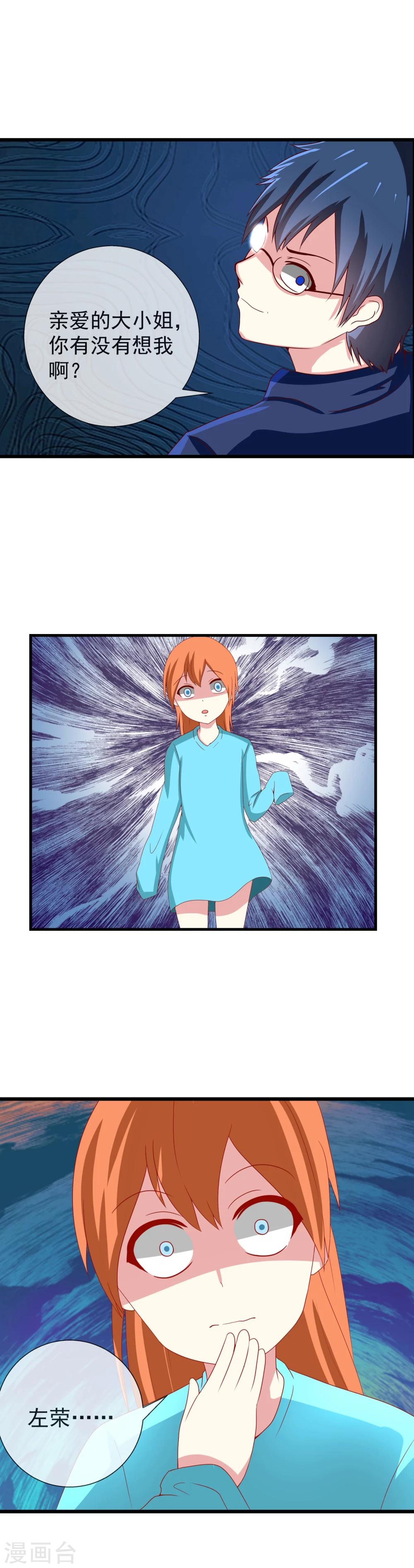 第69话 噩梦-第76话