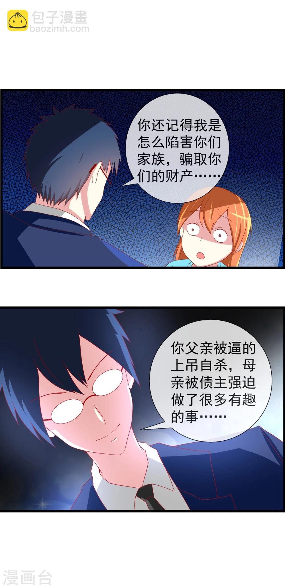 第69话 噩梦-第76话