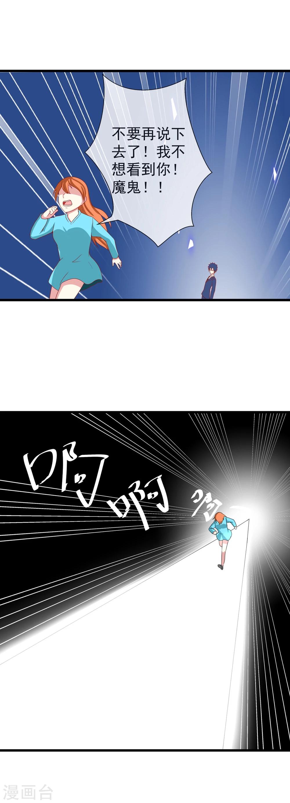 第69话 噩梦-第76话