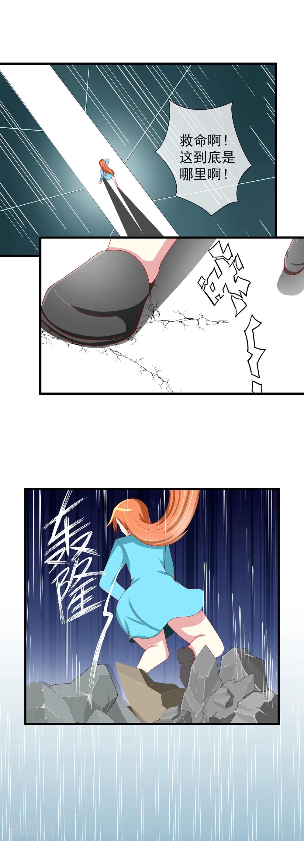 第69话 噩梦-第76话