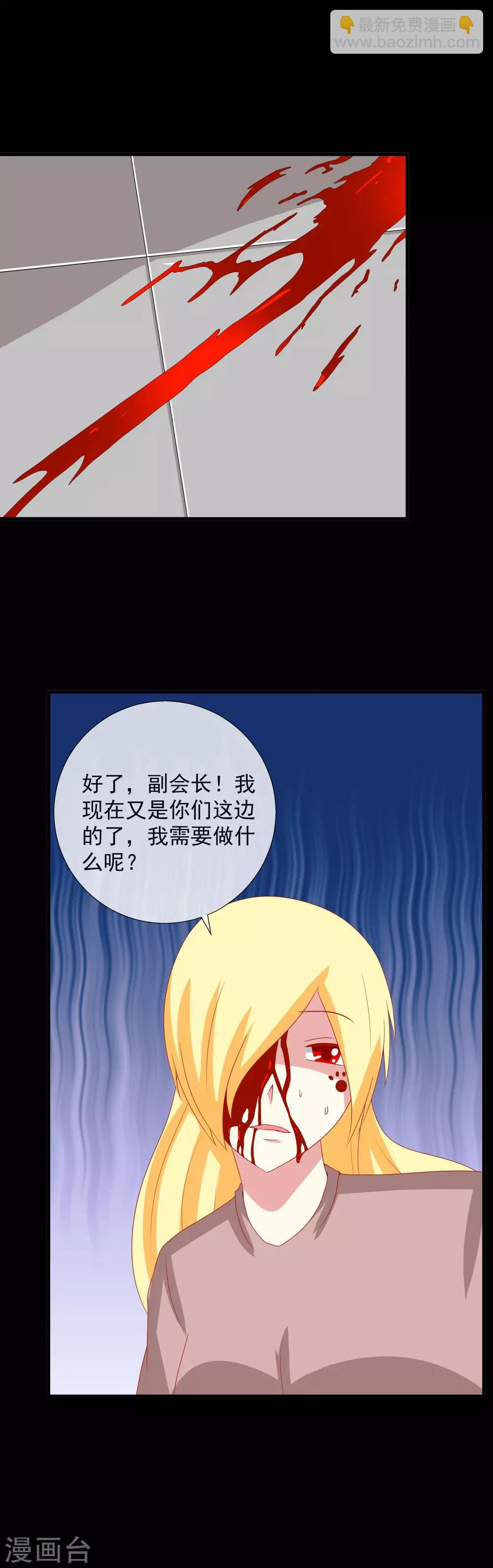 第71话 孤立无援-第78话