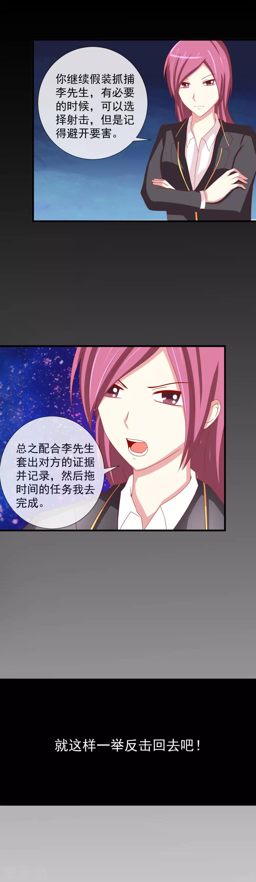 第71话 孤立无援-第78话