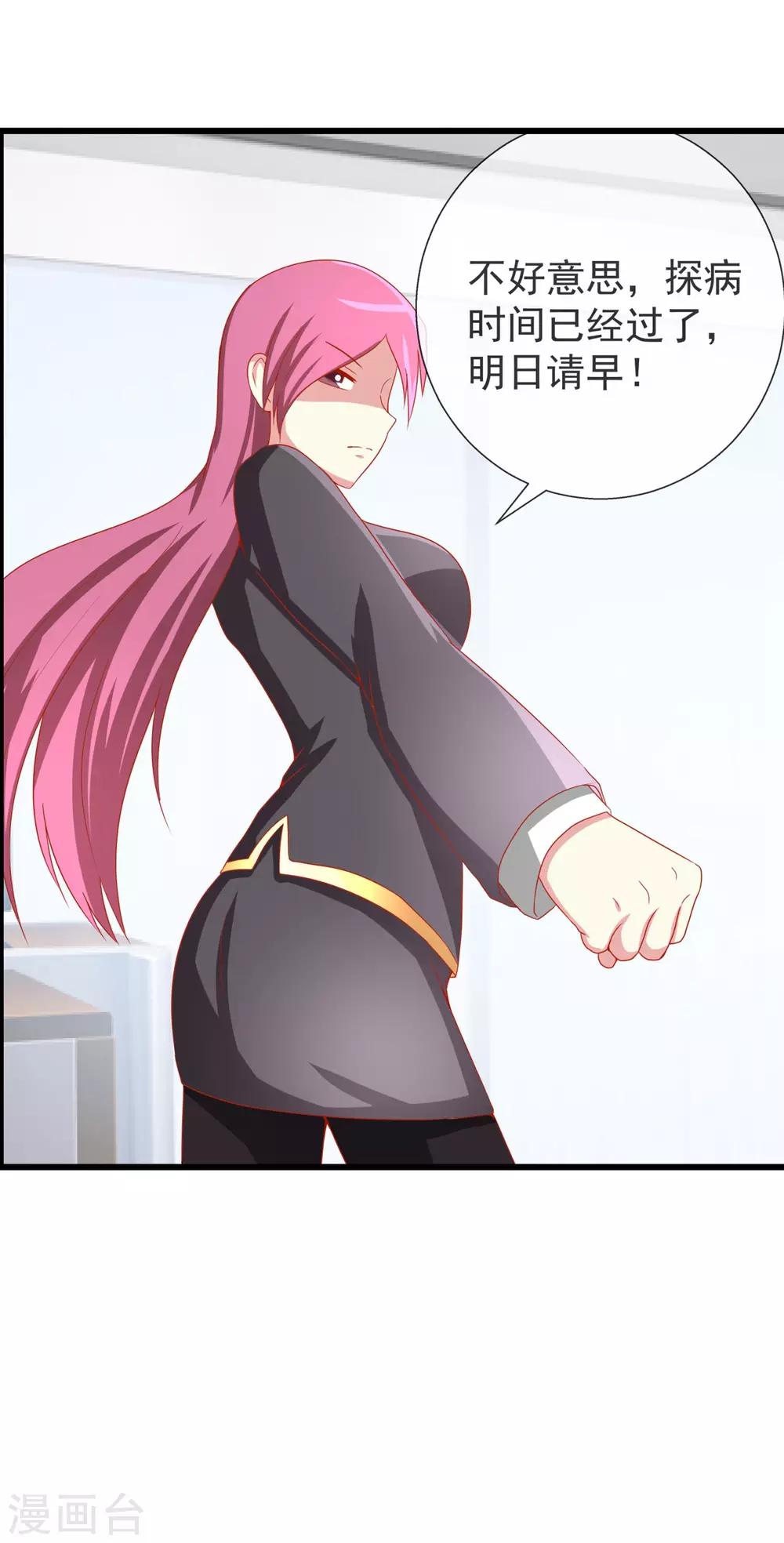 第71话 孤立无援-第78话