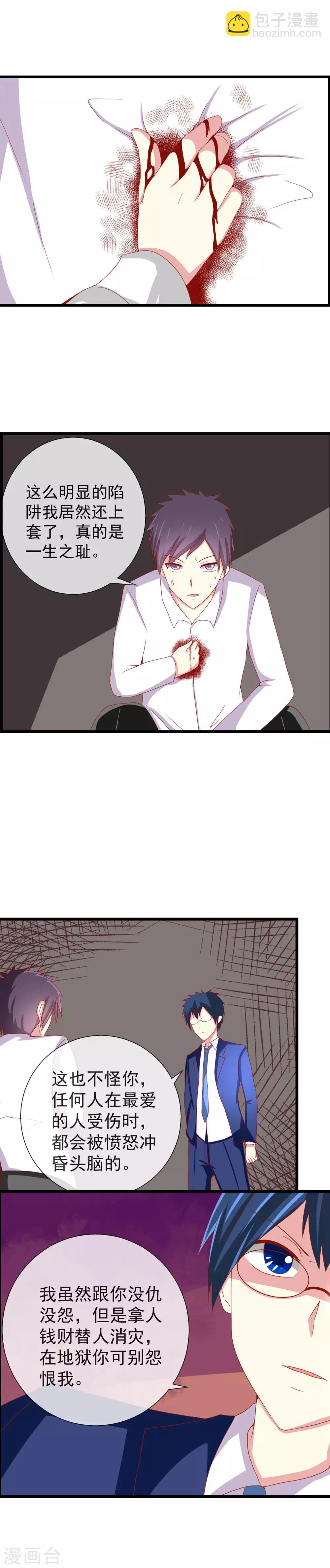 第71话 孤立无援-第78话