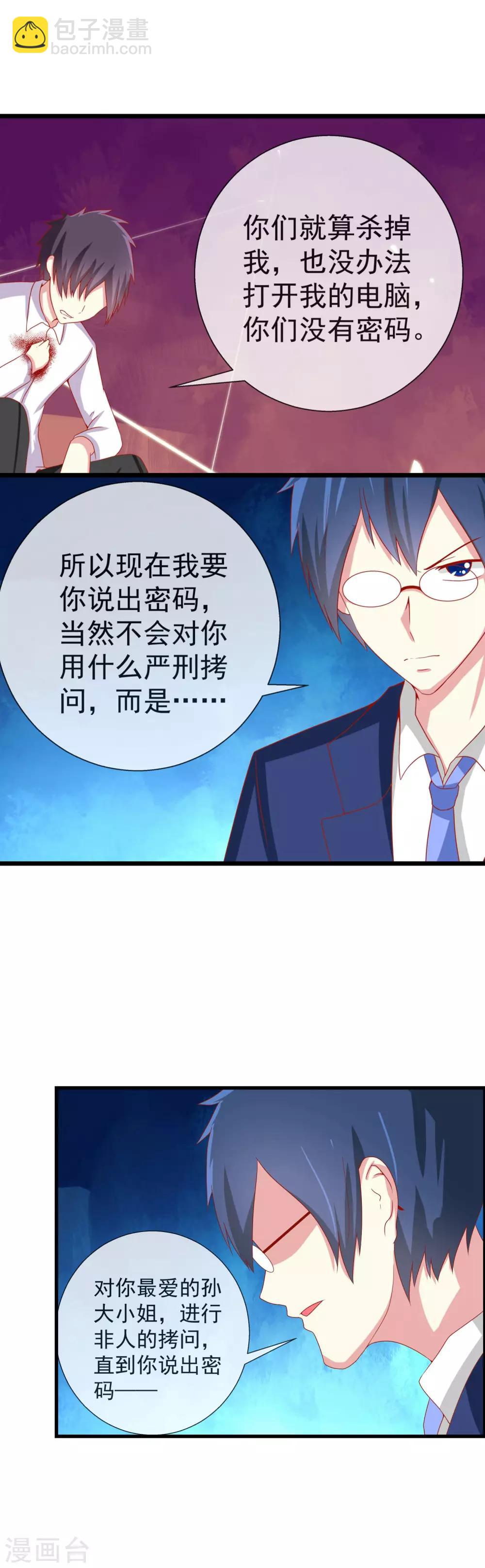 第71话 孤立无援-第78话