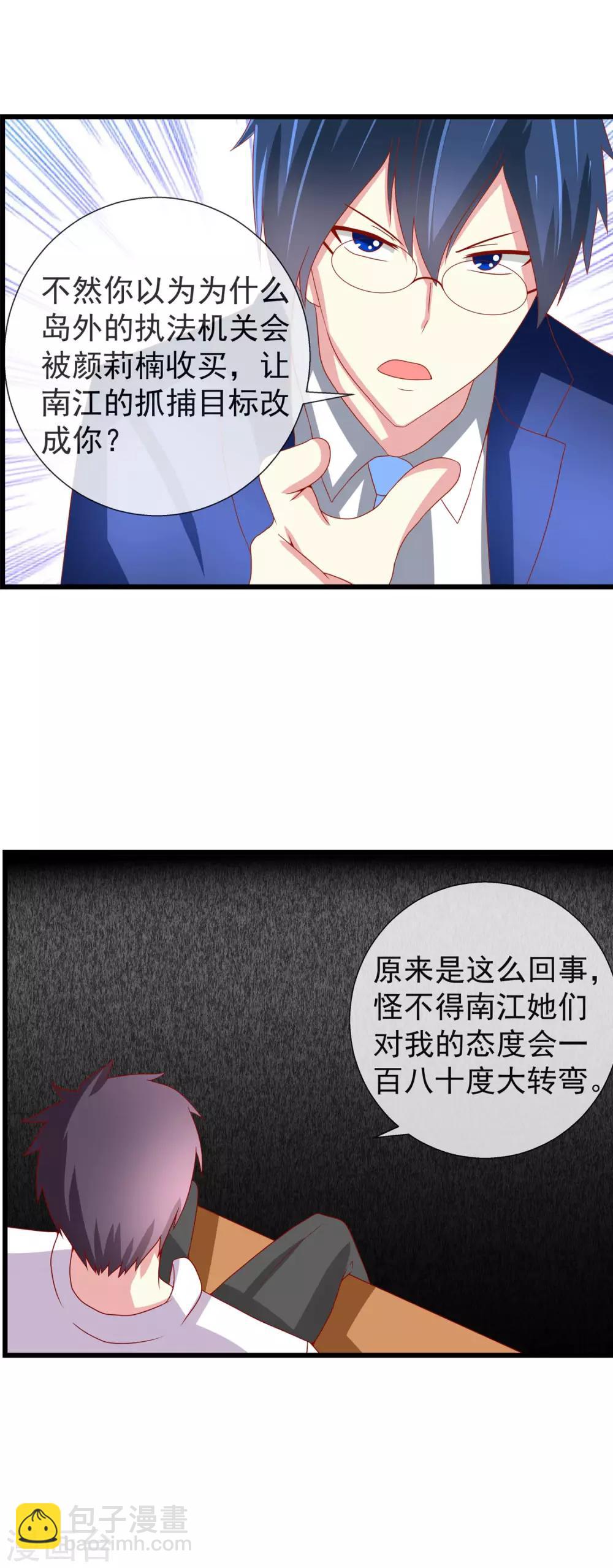 第71话 孤立无援-第78话