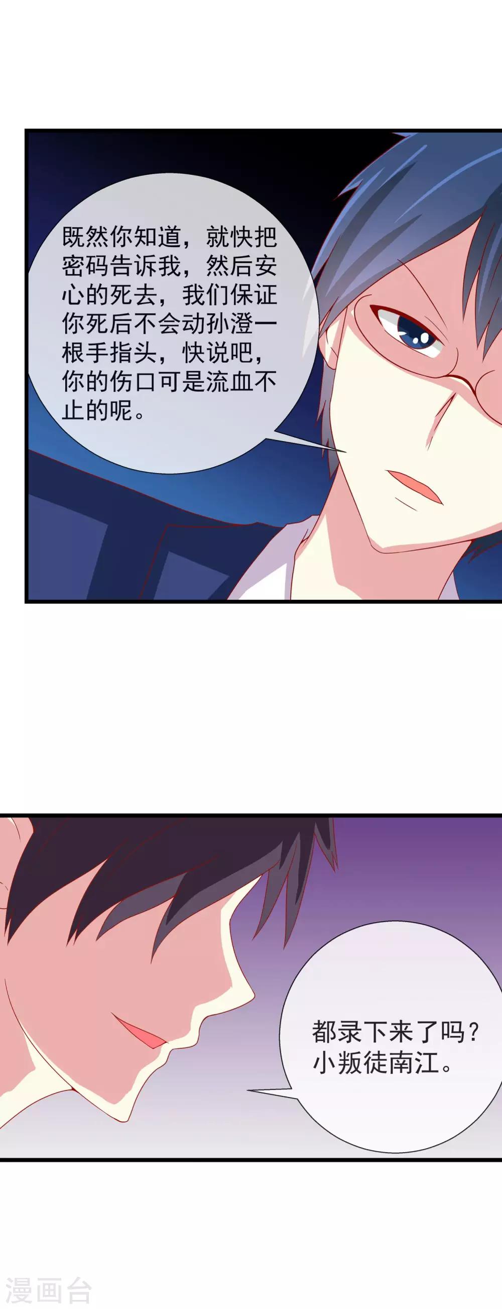 第71话 孤立无援-第78话