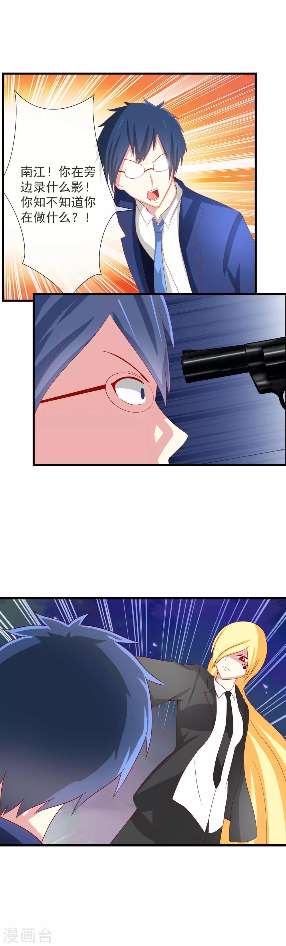 第71话 孤立无援-第78话