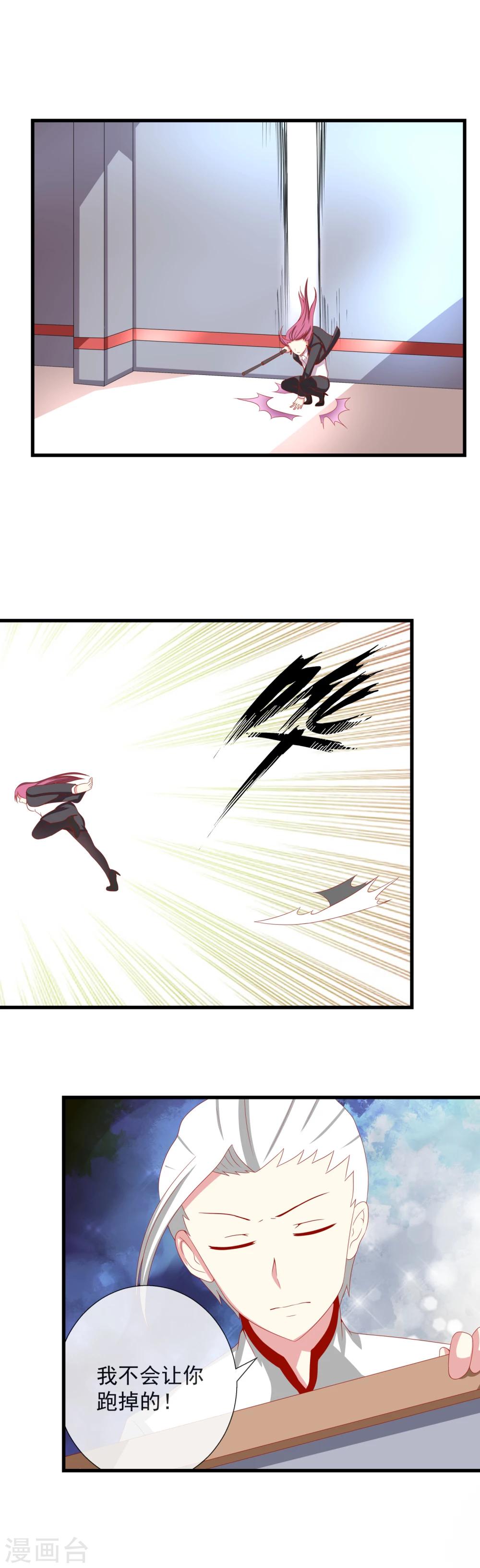 第73话 激战-第80话