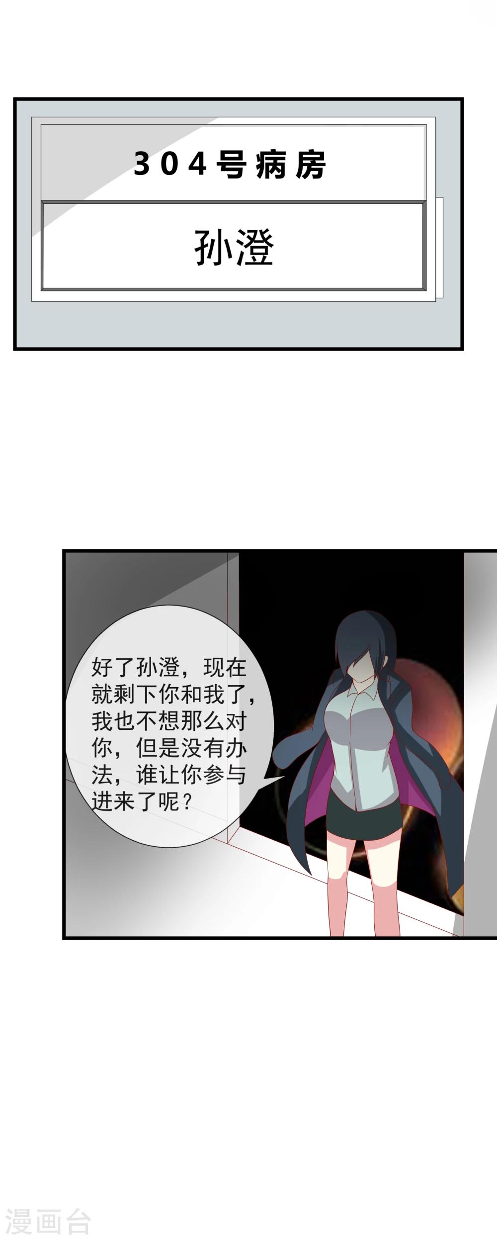 第73话 激战-第80话