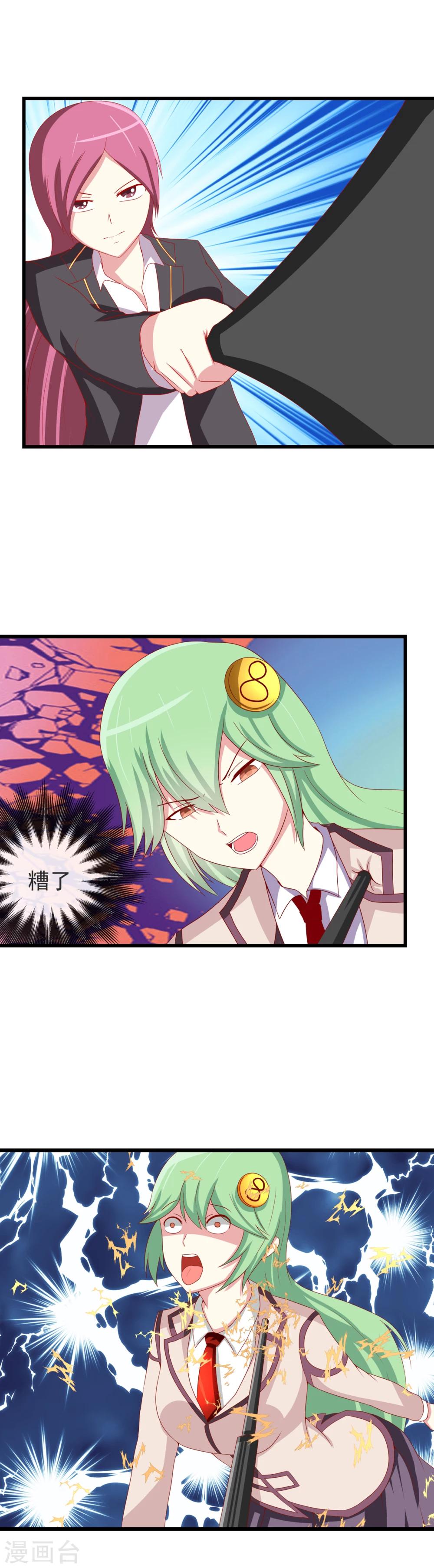 第73话 激战-第80话