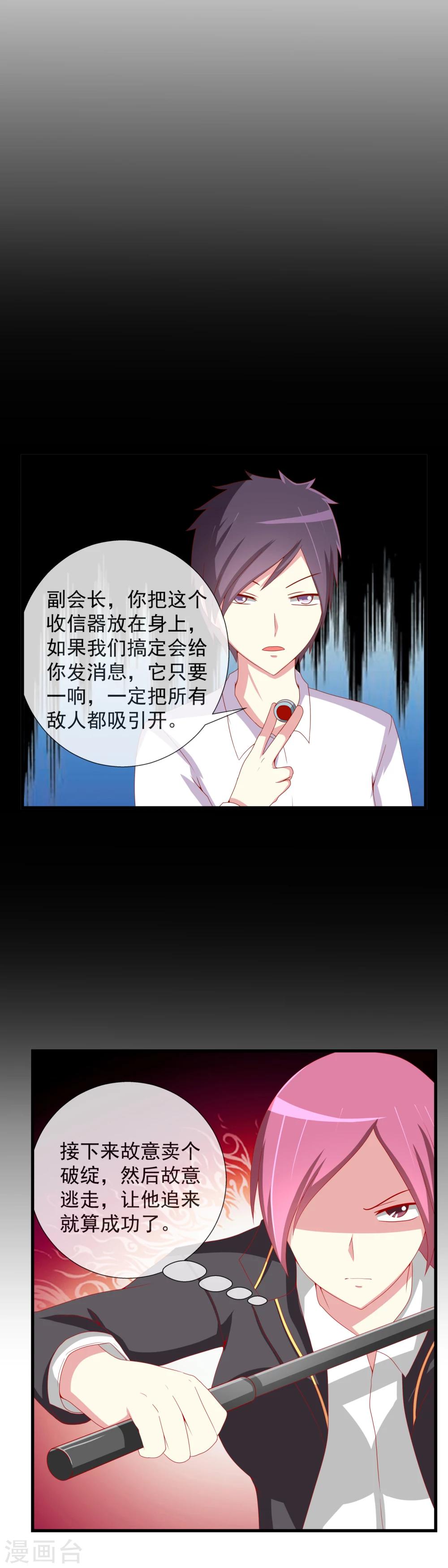 第73话 激战-第80话