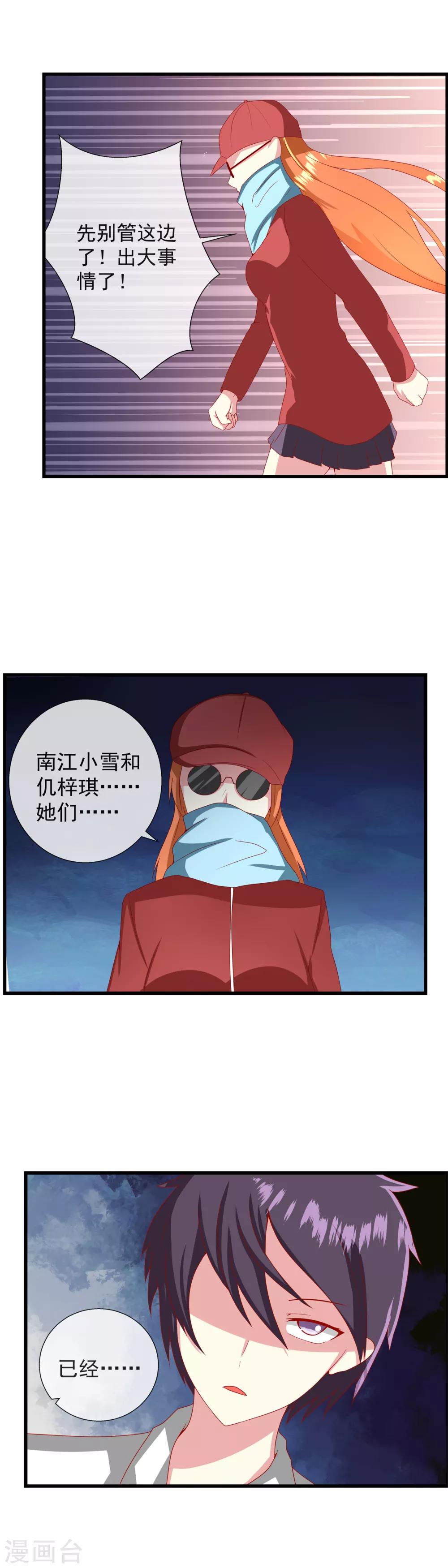 第76话 对不起-第84话