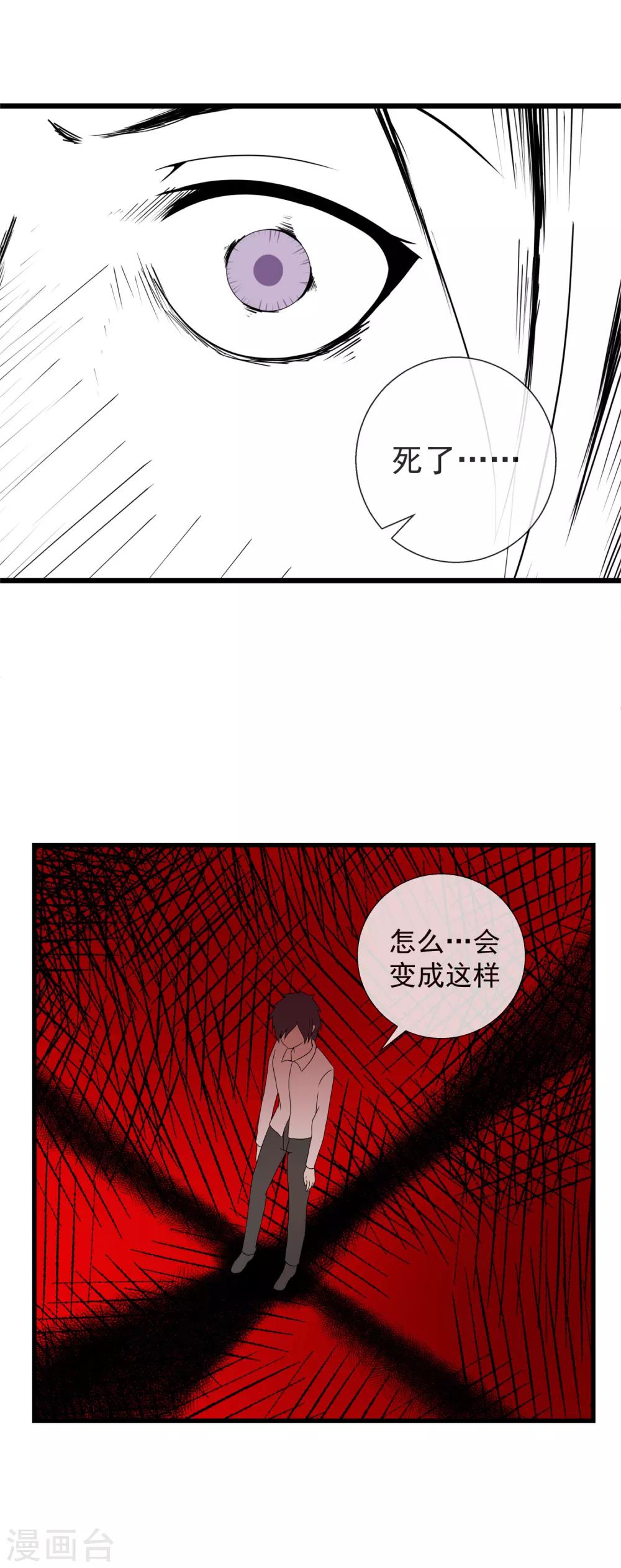 第76话 对不起-第84话