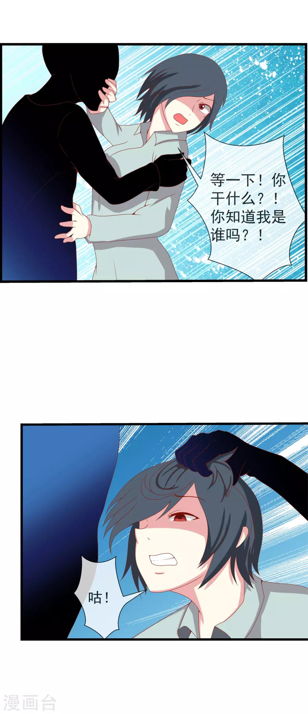 第76话 对不起-第84话