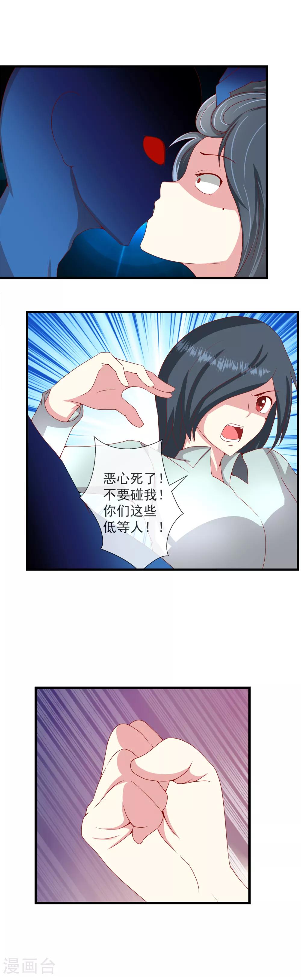 第76话 对不起-第84话