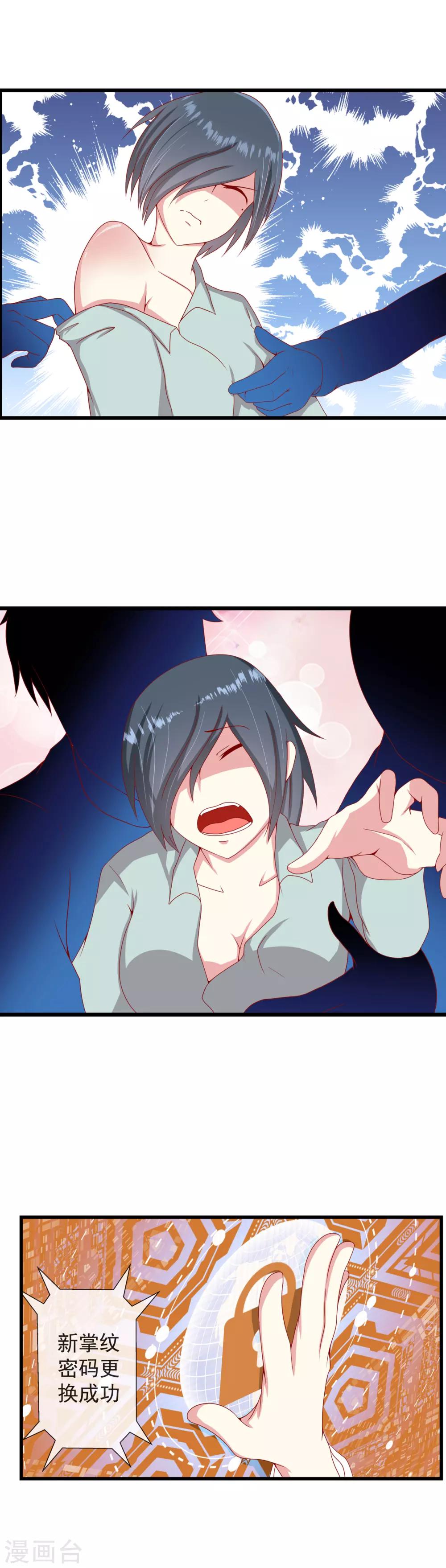 第76话 对不起-第84话