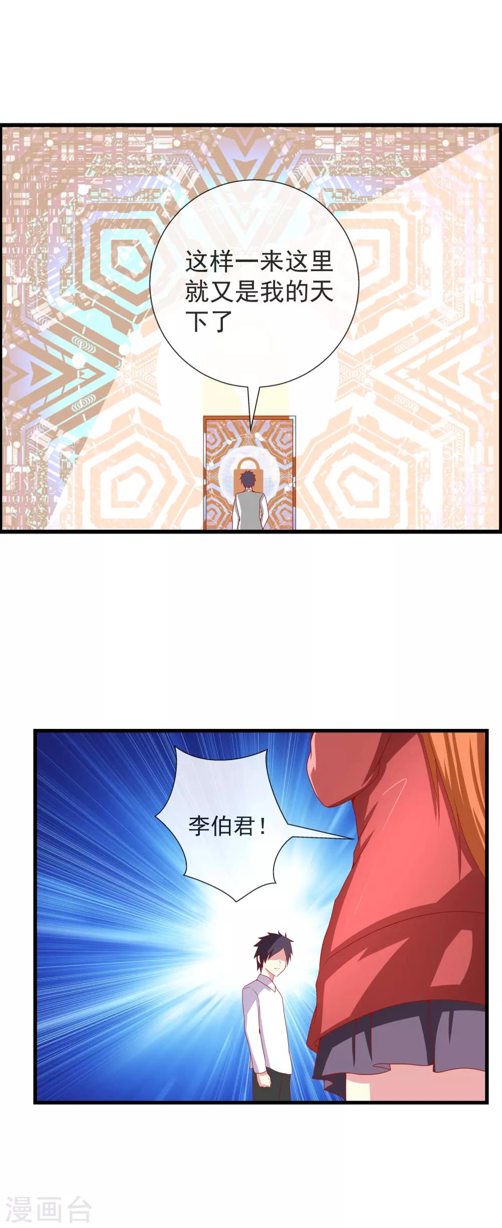 第76话 对不起-第84话