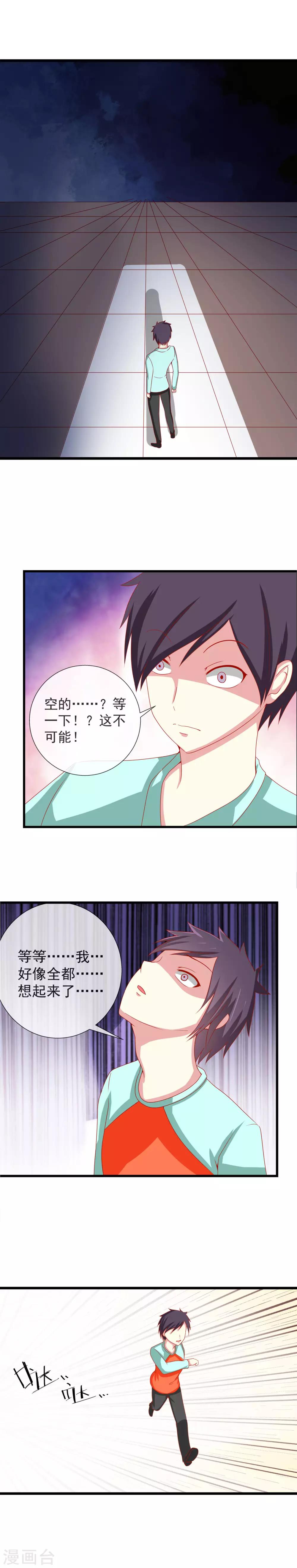 第78话 记忆恢复-第86话