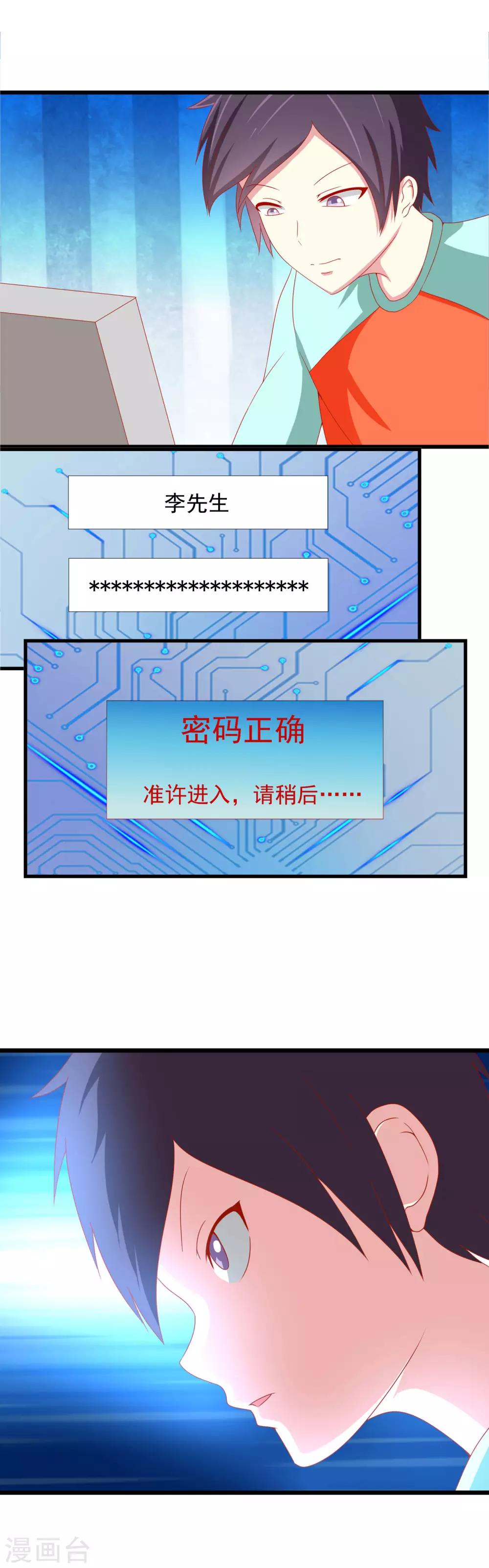 第78话 记忆恢复-第86话