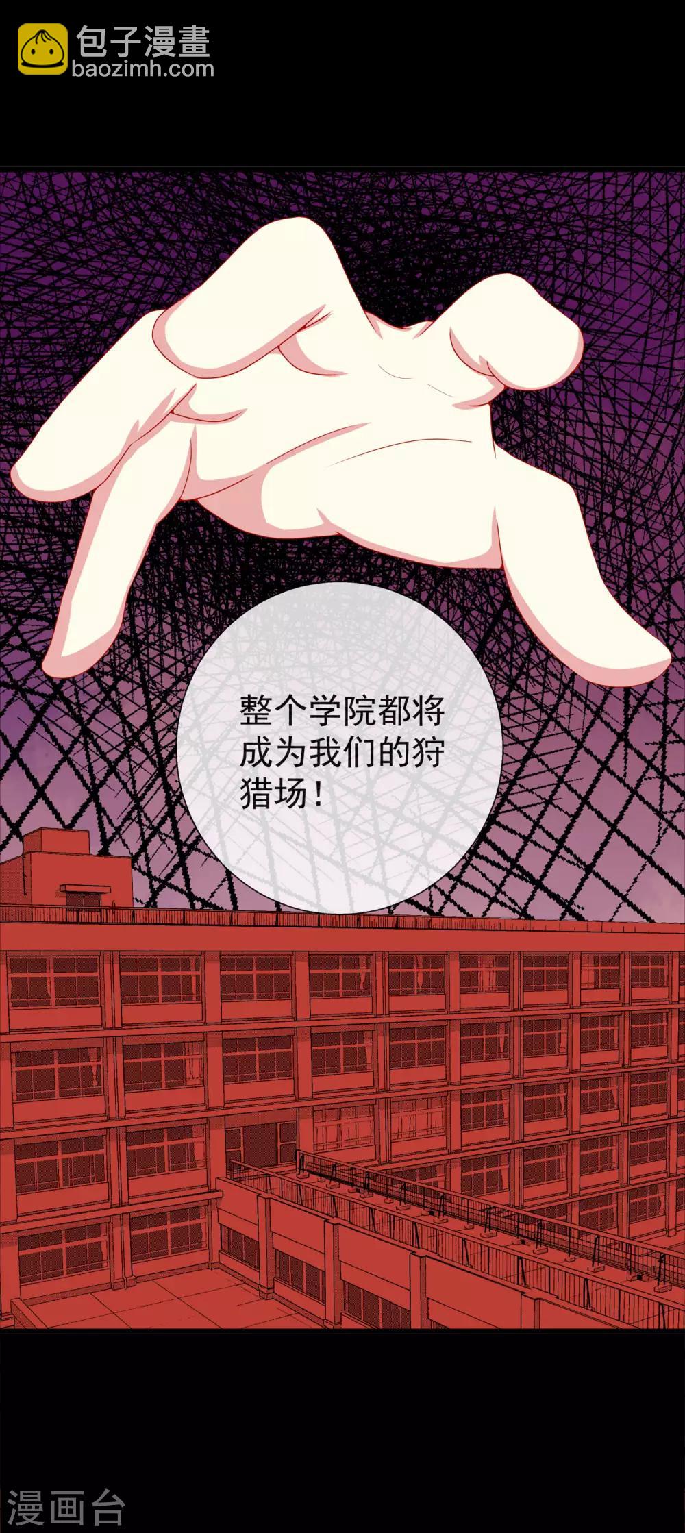 第80话 岛屿计划-第88话