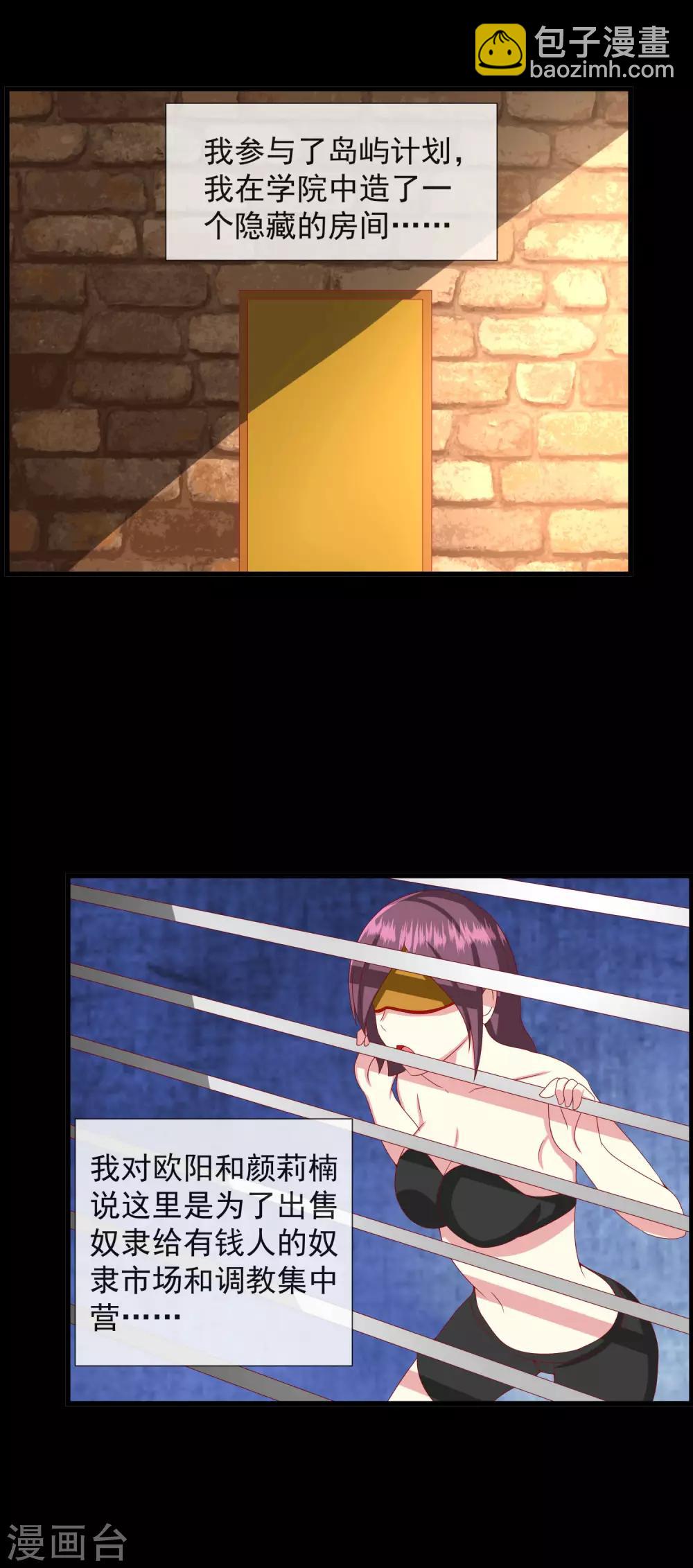 第80话 岛屿计划-第88话