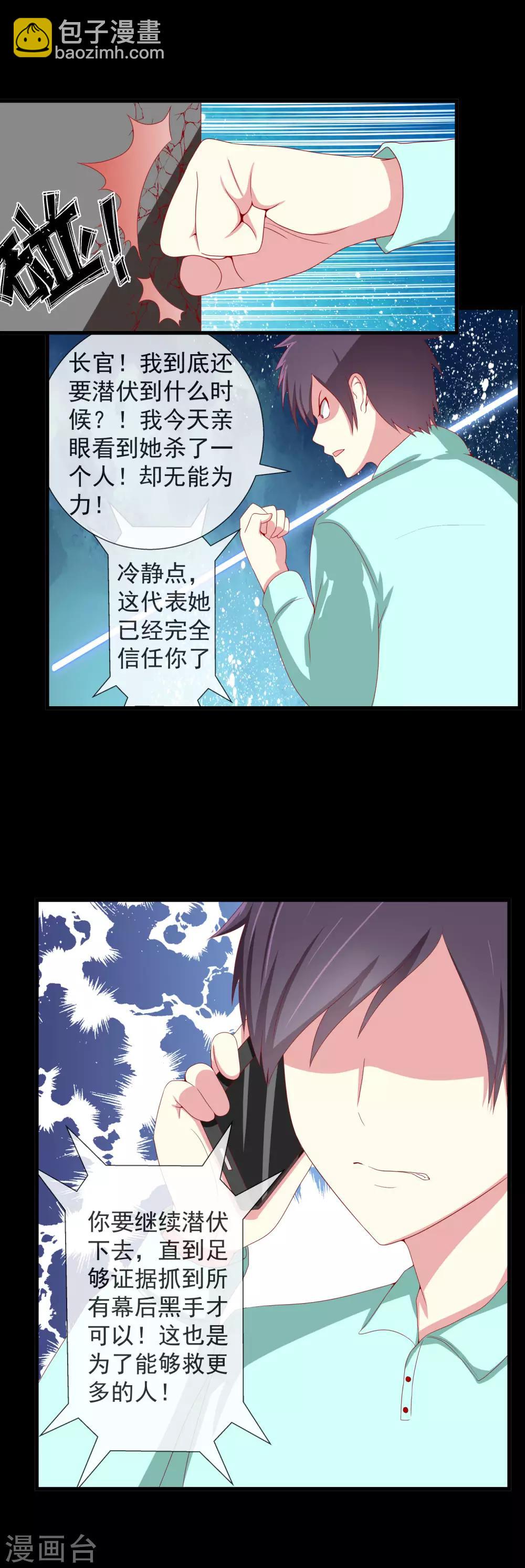 第80话 岛屿计划-第88话