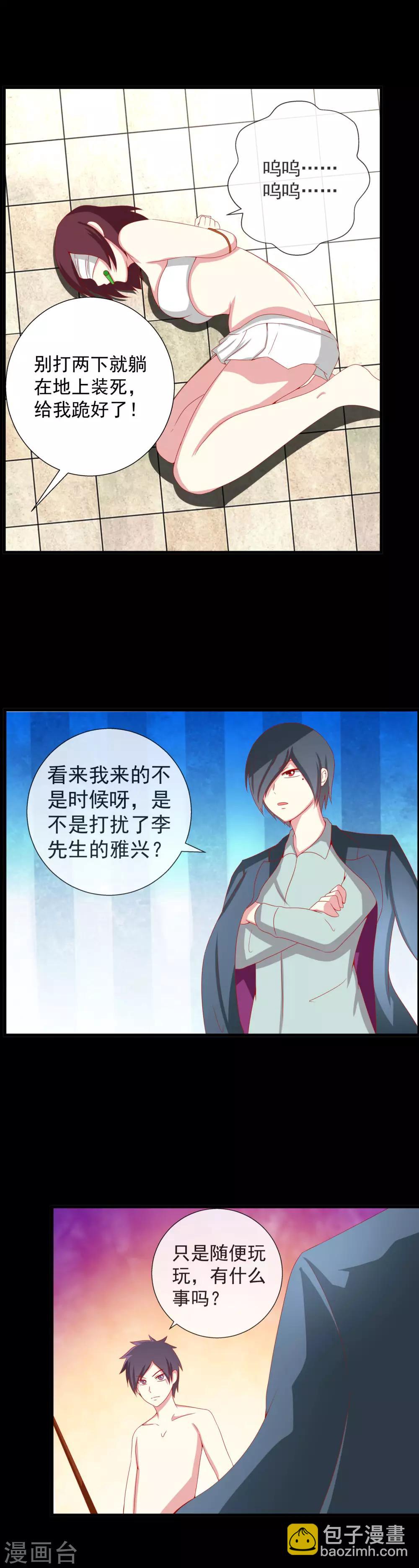 第80话 岛屿计划-第88话