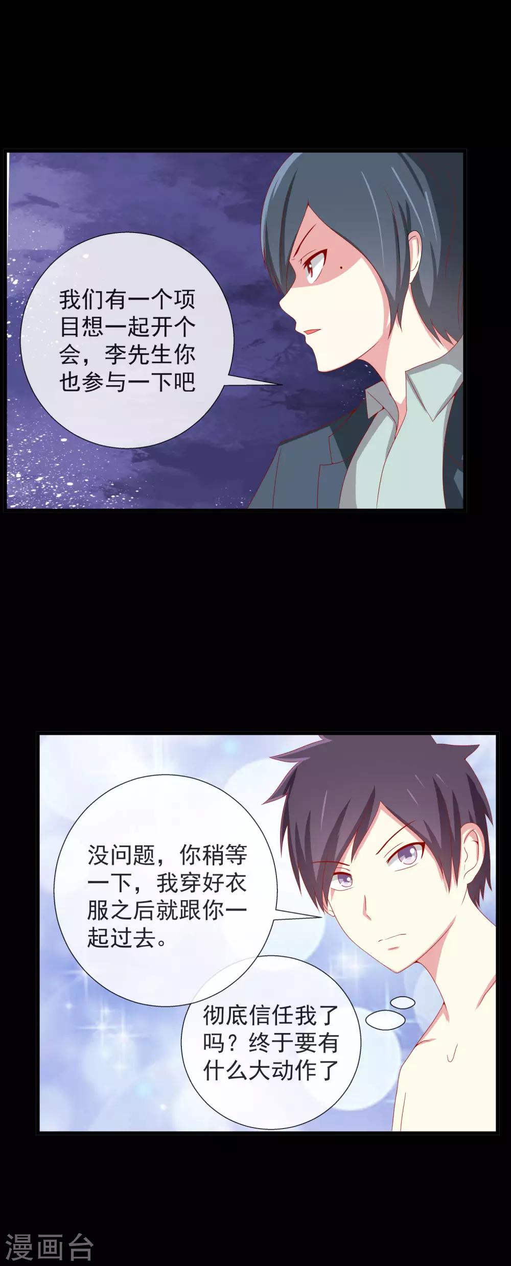 第80话 岛屿计划-第88话