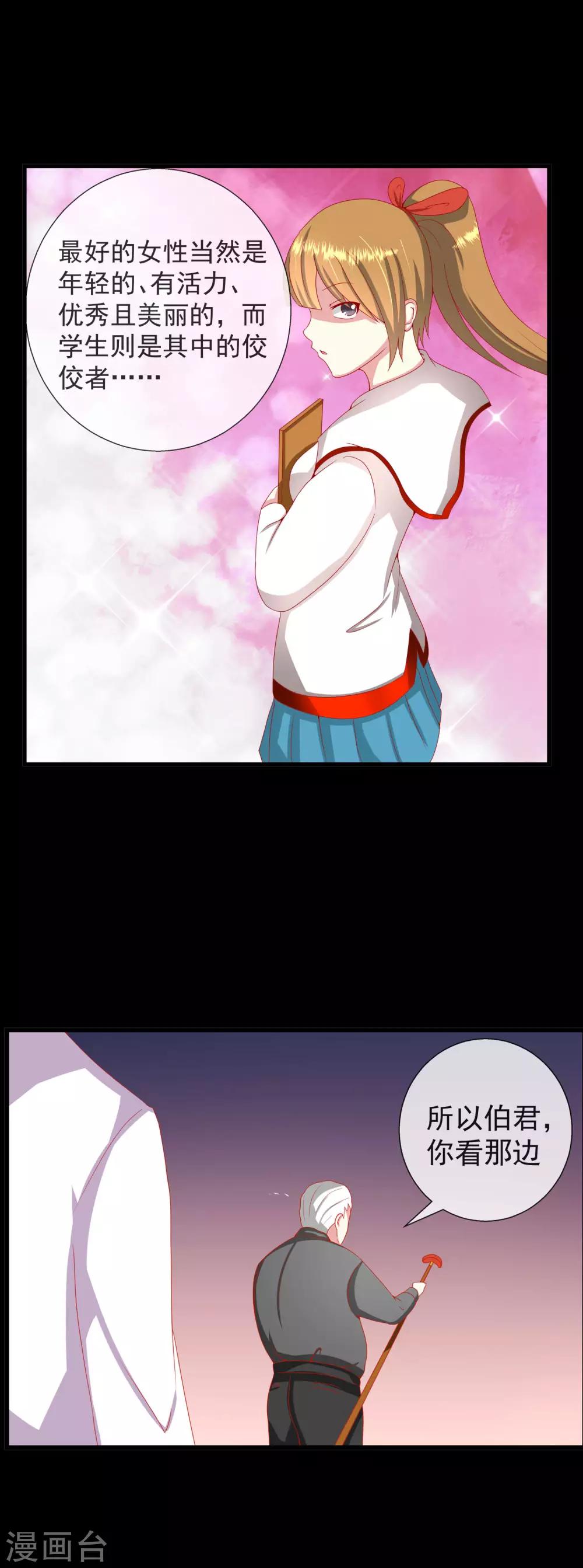 第80话 岛屿计划-第88话